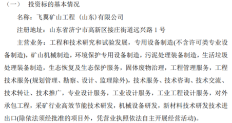 環(huán)境保護(hù)專用設(shè)備制造 綠色產(chǎn)業(yè)的基石與未來