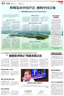 技術轉讓 市場合作的共贏選擇，絕無‘強制’之說